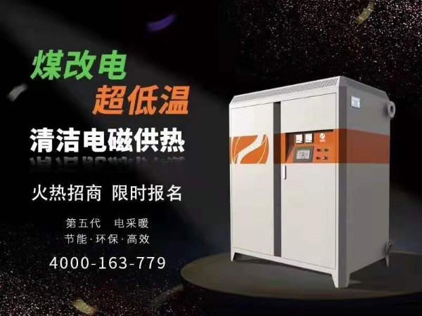 電磁采暖爐會(huì)對(duì)人體造成危害嗎？