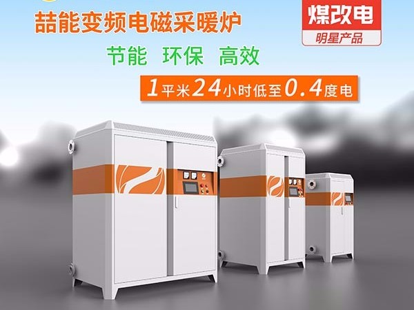 為什么要使用電磁感應(yīng)設(shè)備？