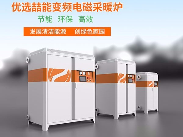家用暖氣電鍋爐合算嗎？
